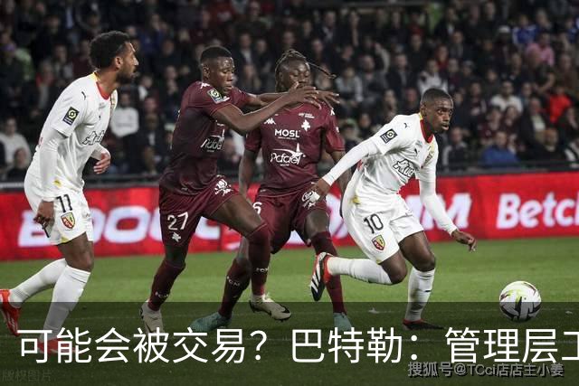可能会被交易？巴特勒：管理层工作就是帮球队赢球 我仍心存感激