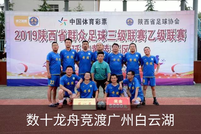 数十龙舟竞渡广州白云湖